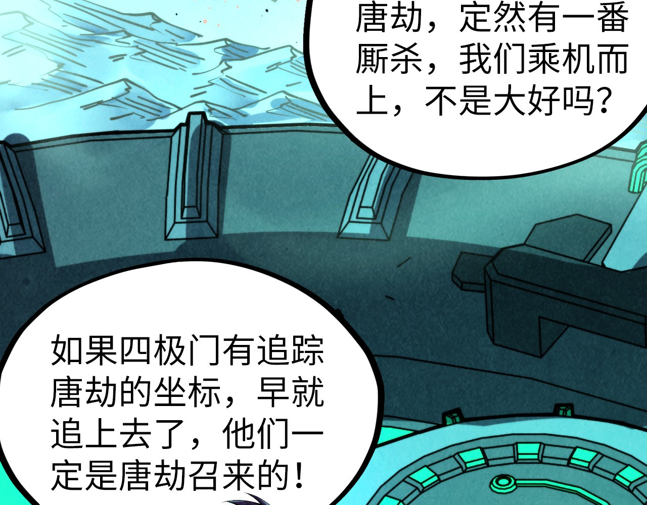 第347话 收服单阳泽 第 24 页