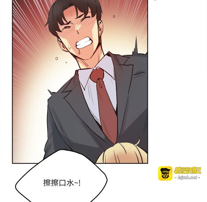 第33话 第 71 页