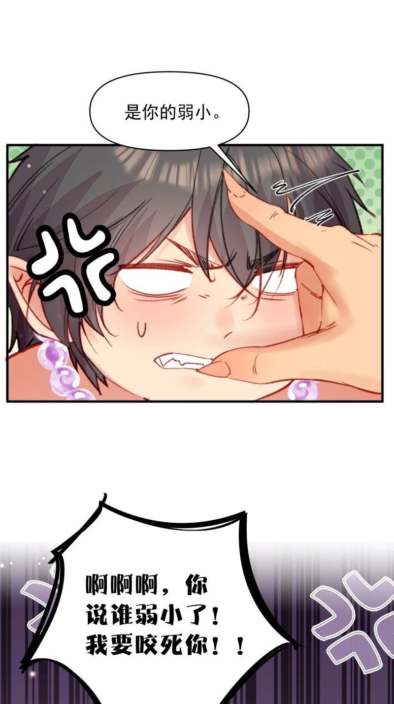第43话 第40话心疼 第 7 页
