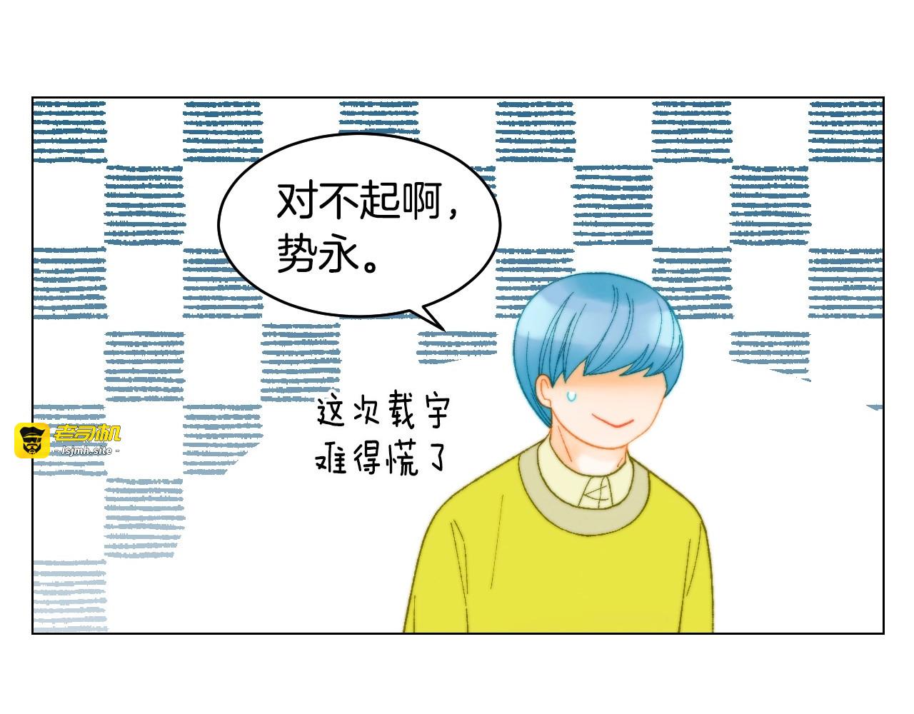 番外47 钟爱舞台 第 67 页