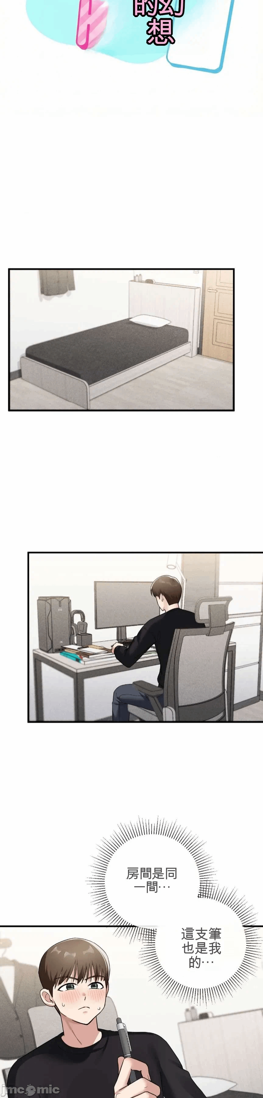第3话 第 11 页