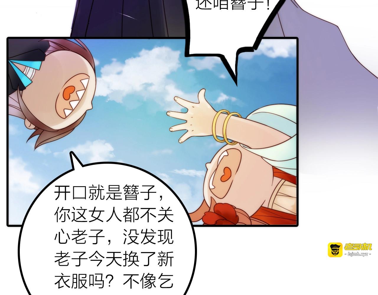 第29话 突然得知的信息 第 21 页