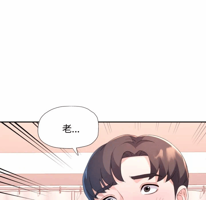 第1话 第 86 页