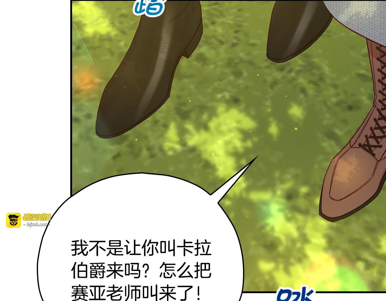 第75话 巨型鲤鱼 第 31 页
