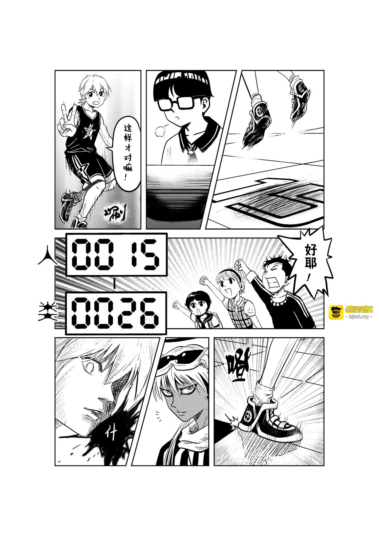 算式篮球赛Ⅱ 第 13 页
