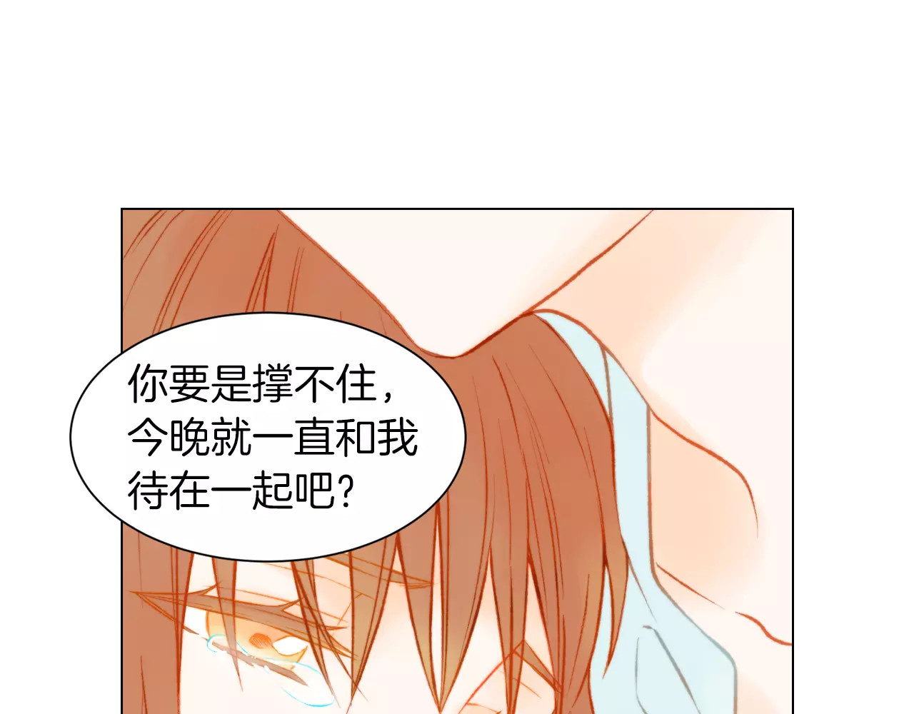 第68话 恭喜 第 110 页
