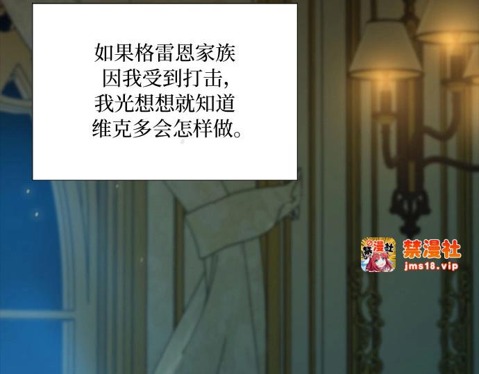 第91话 离婚的理由 第 13 页