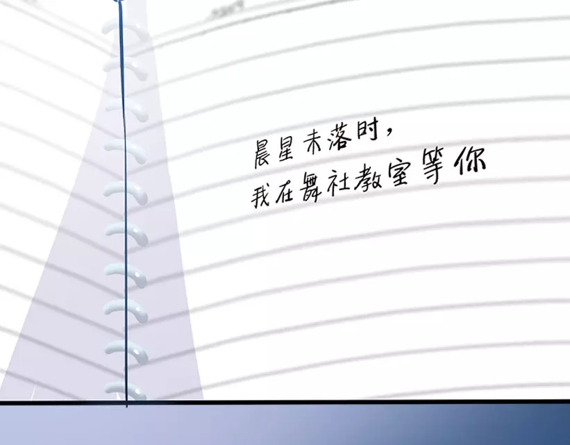 第45话 我在等你 第 100 页
