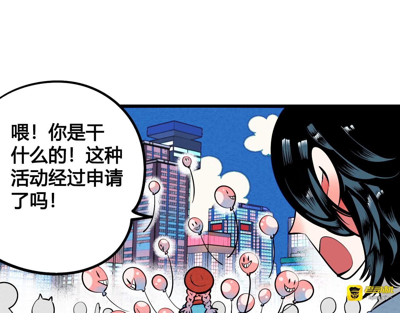第1单 欢迎光临恋爱杂货店 第 65 页