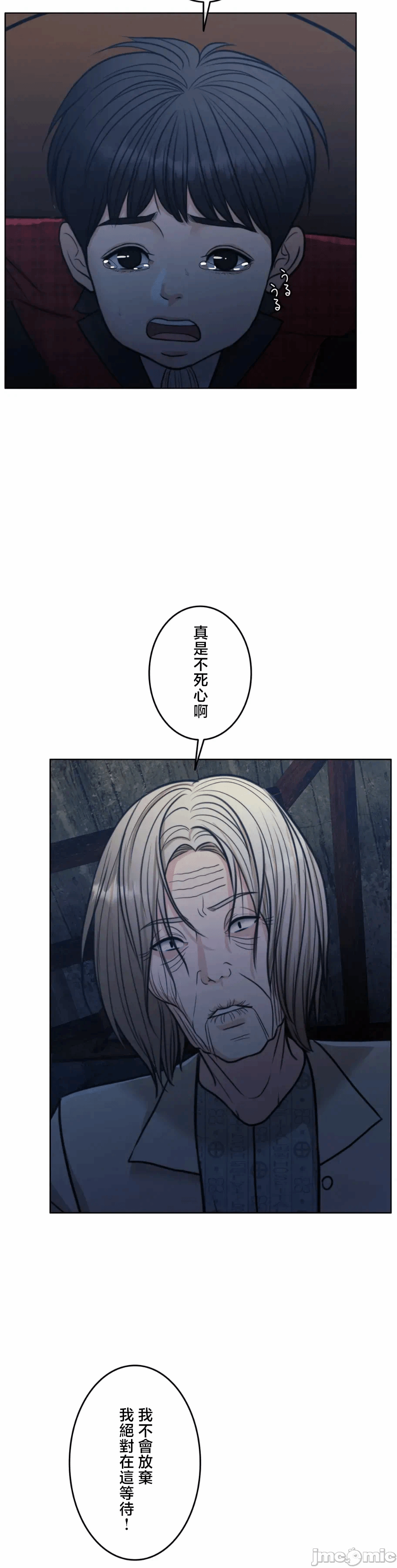 第118话 第 58 页