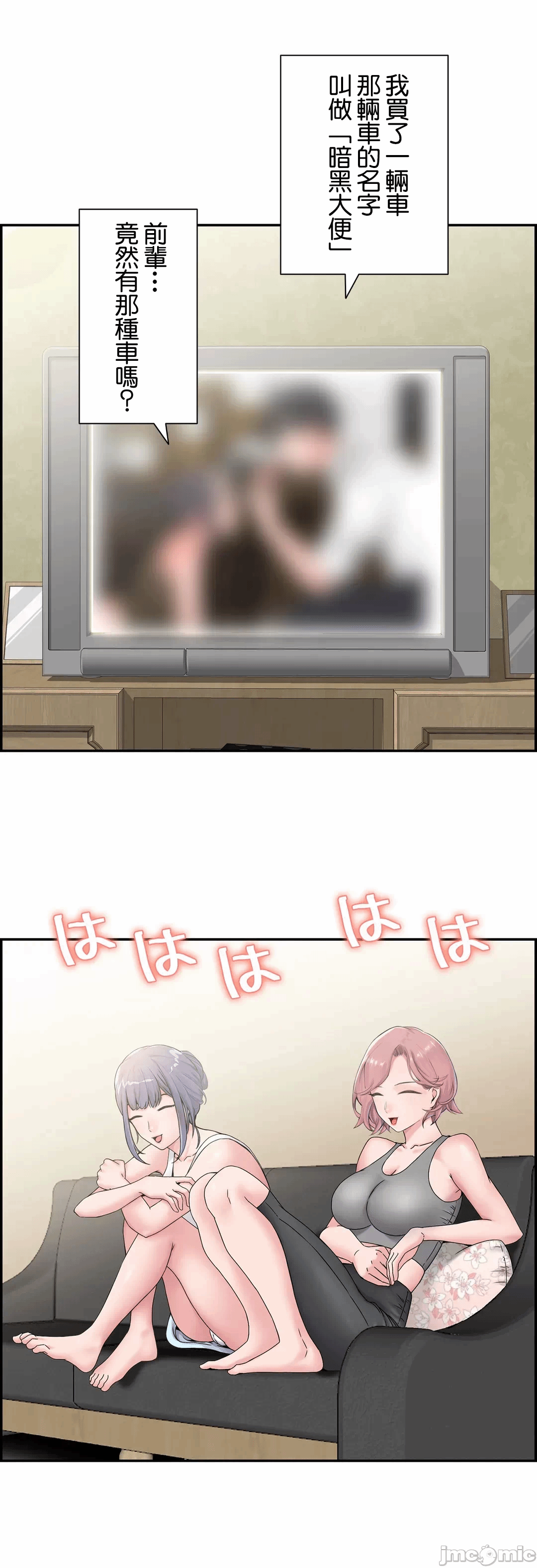 第12话12 第 4 页