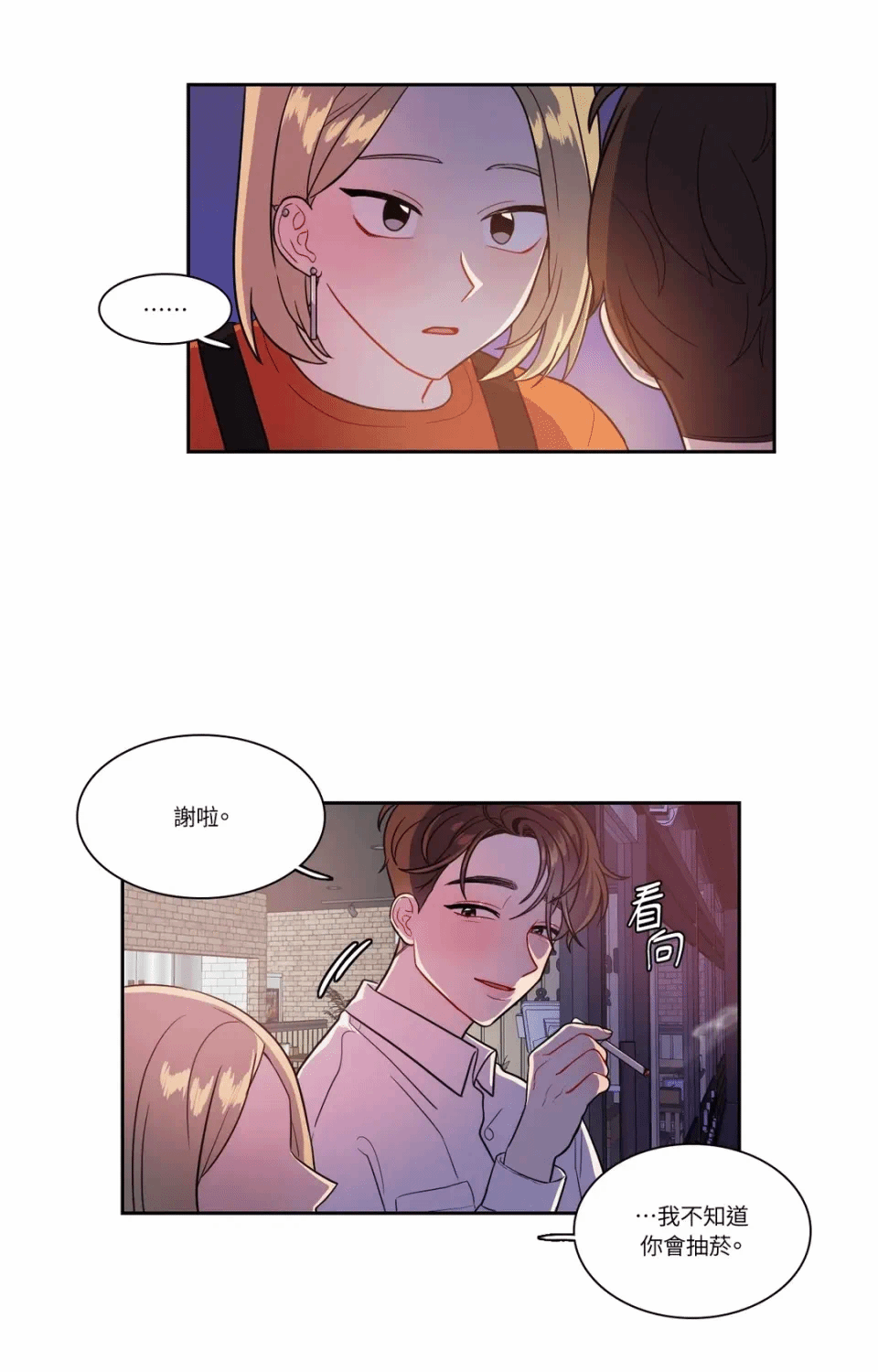 第20话 第 23 页