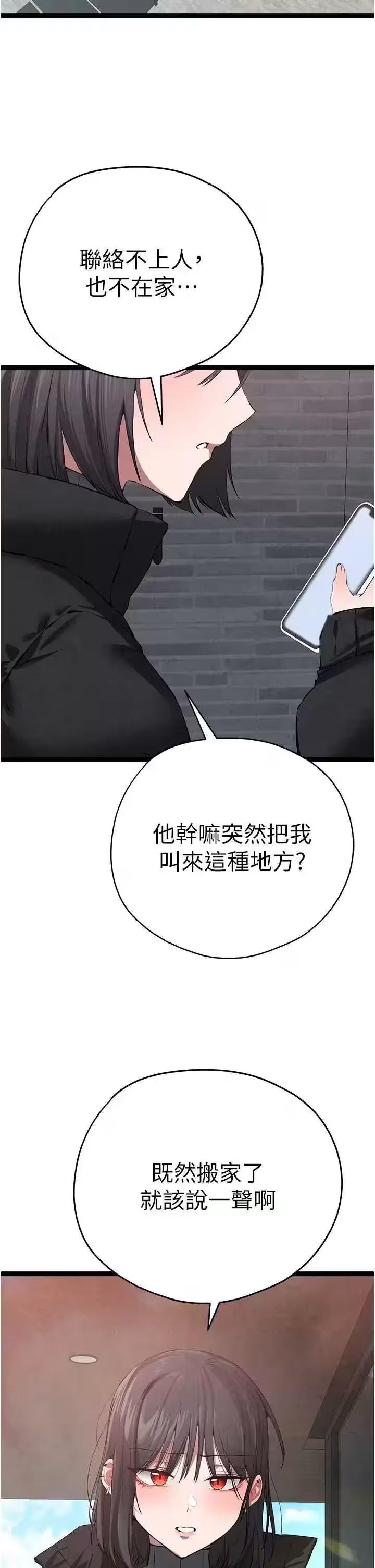 第98话 第 44 页