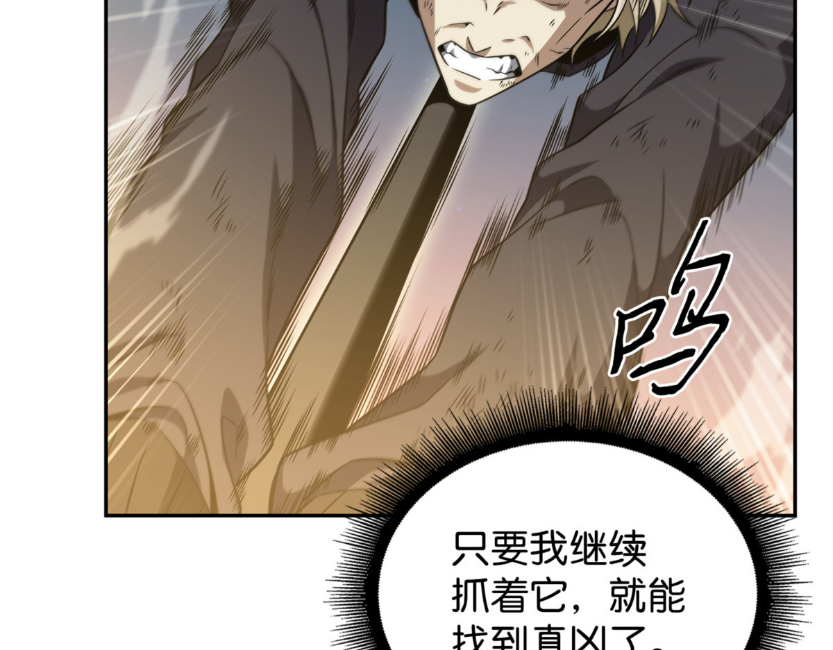 挑拨离间 第 86 页