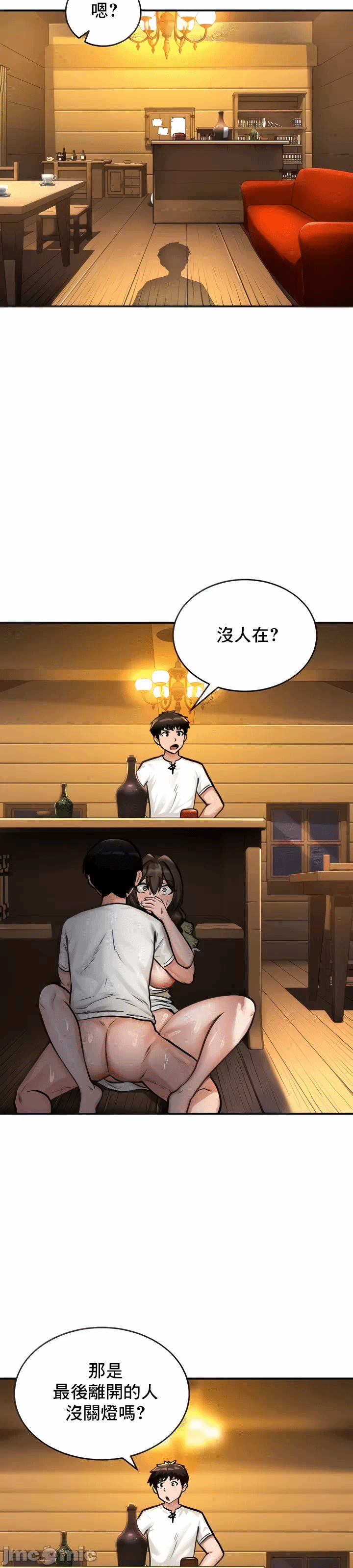 第3话 第 9 页