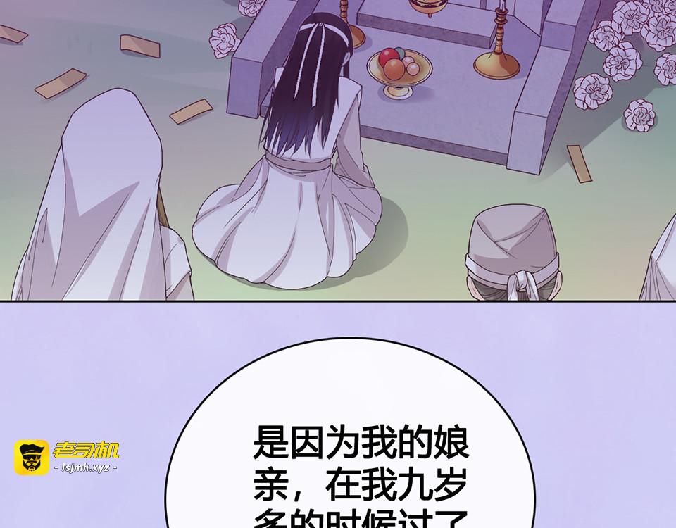 第54话 她的过去 第 83 页
