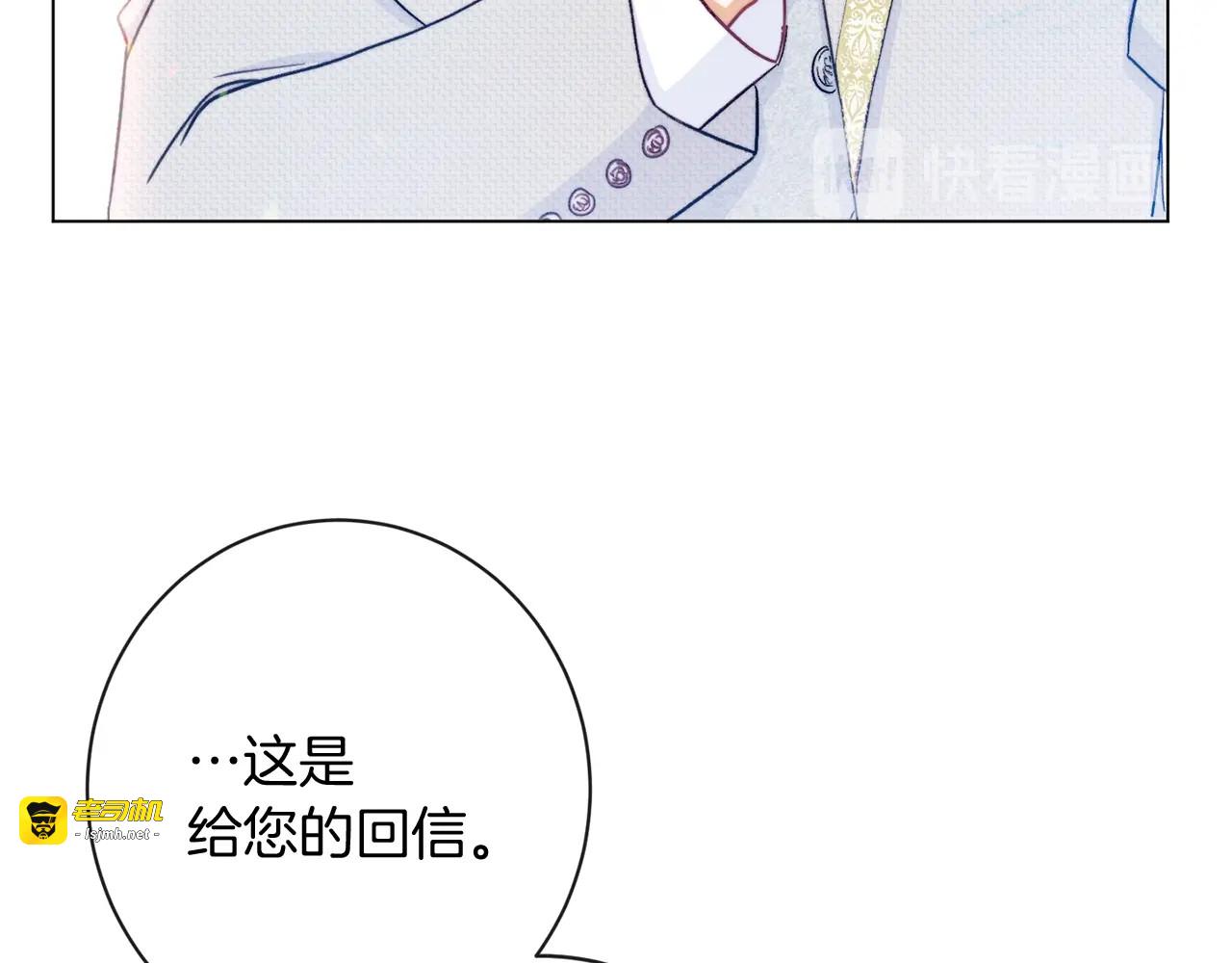 第23话 暗中较量 第 23 页