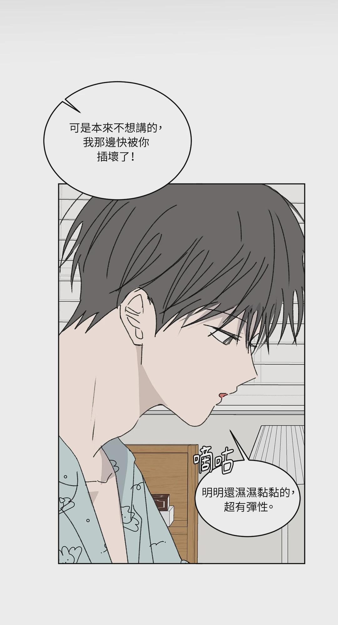 第21话 第 49 页