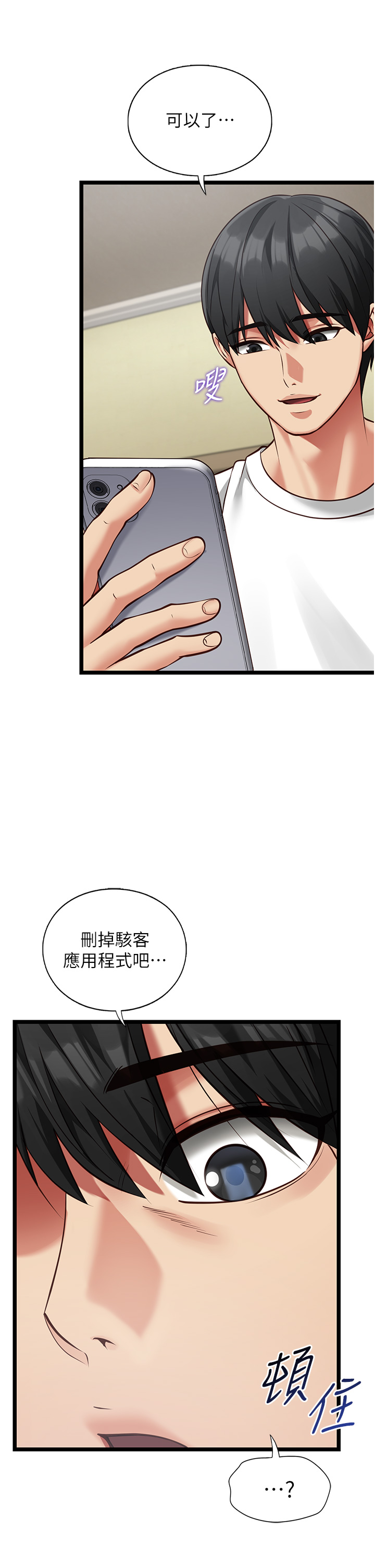 第2话 - 潘朵拉的盒子 第 48 页