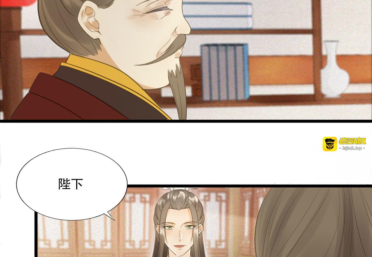 第62话 男人都是大猪蹄子 第 59 页