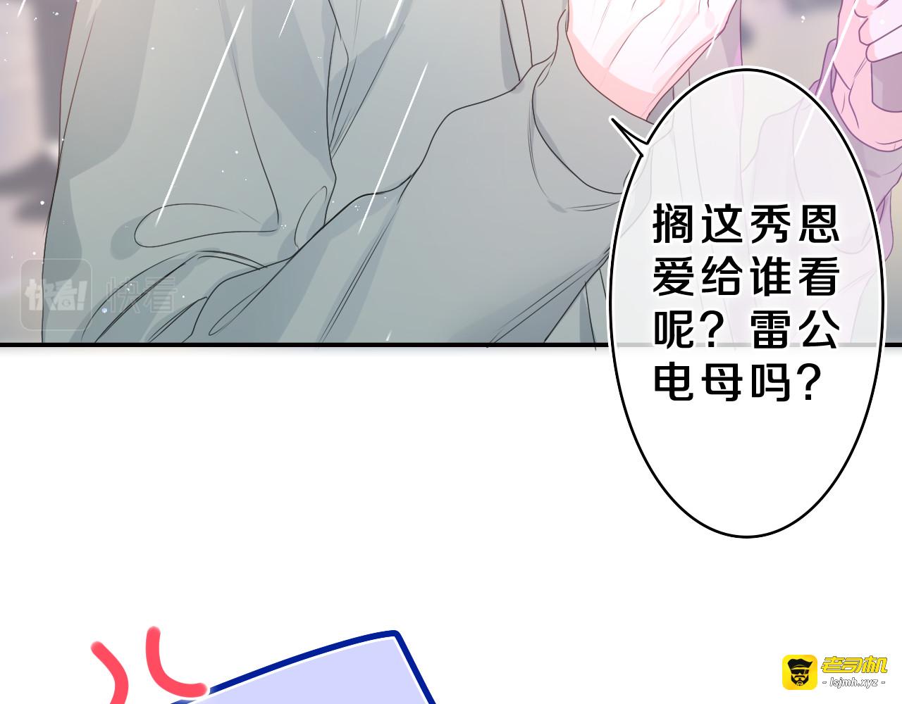 第36话 我俩搬过来了 第 67 页