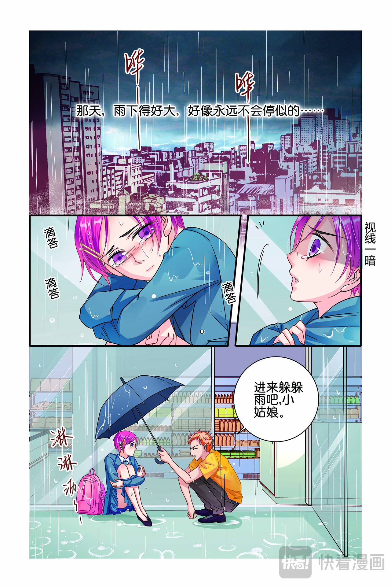 第10话 第 14 页