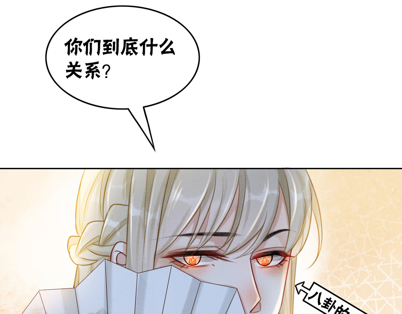 第37话 另一重身份 第 52 页