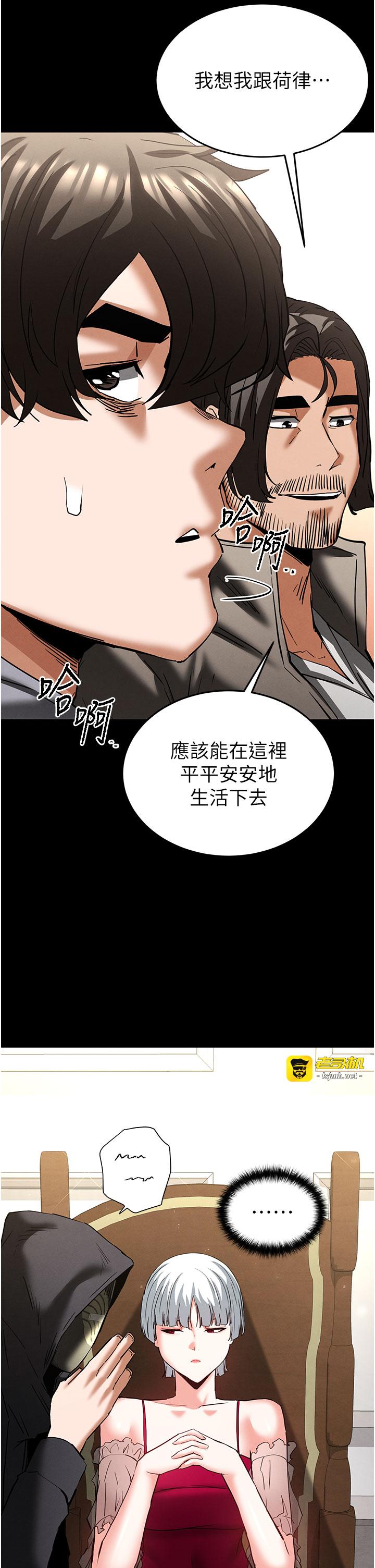 第50话 - 人间乐园 第 67 页