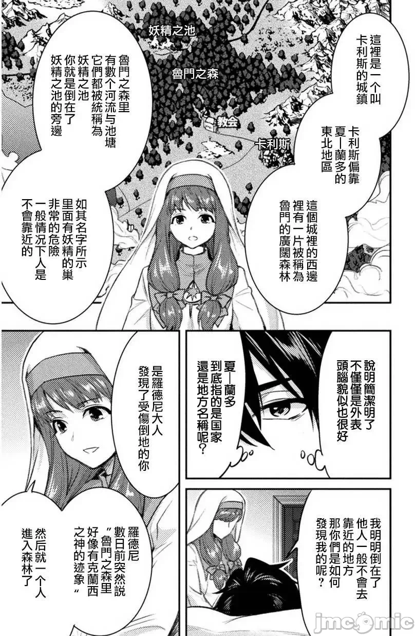 第2话2 第 20 页