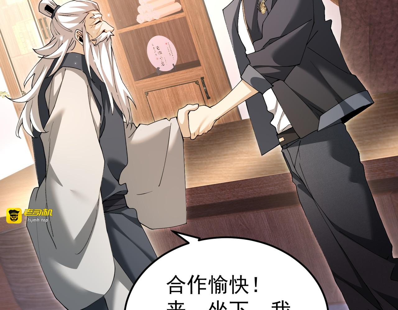 第210话 可怕的想法 第 111 页