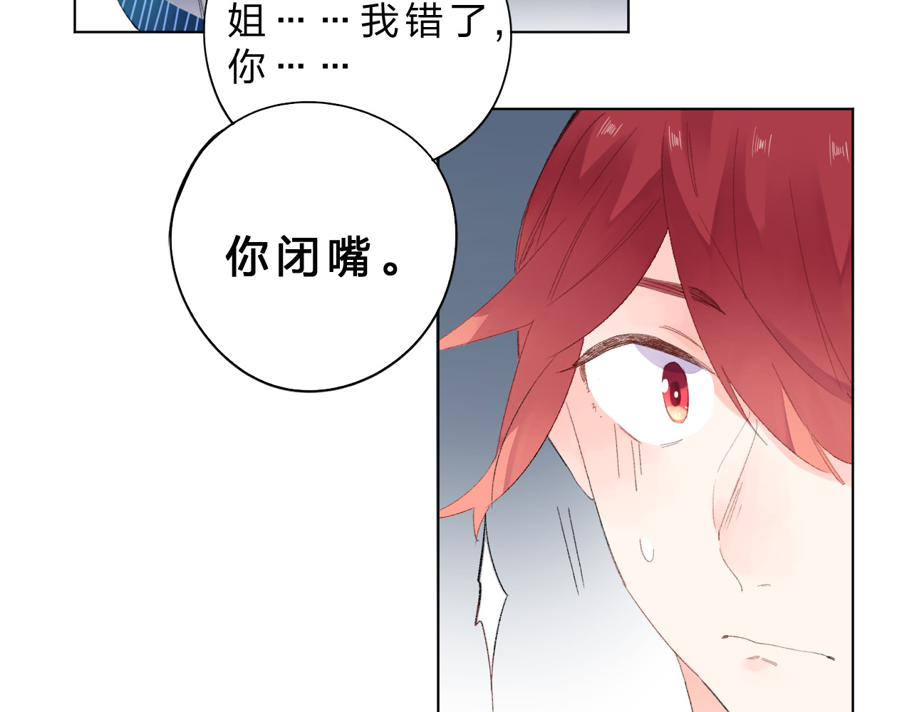 第42话 争夺 第 26 页