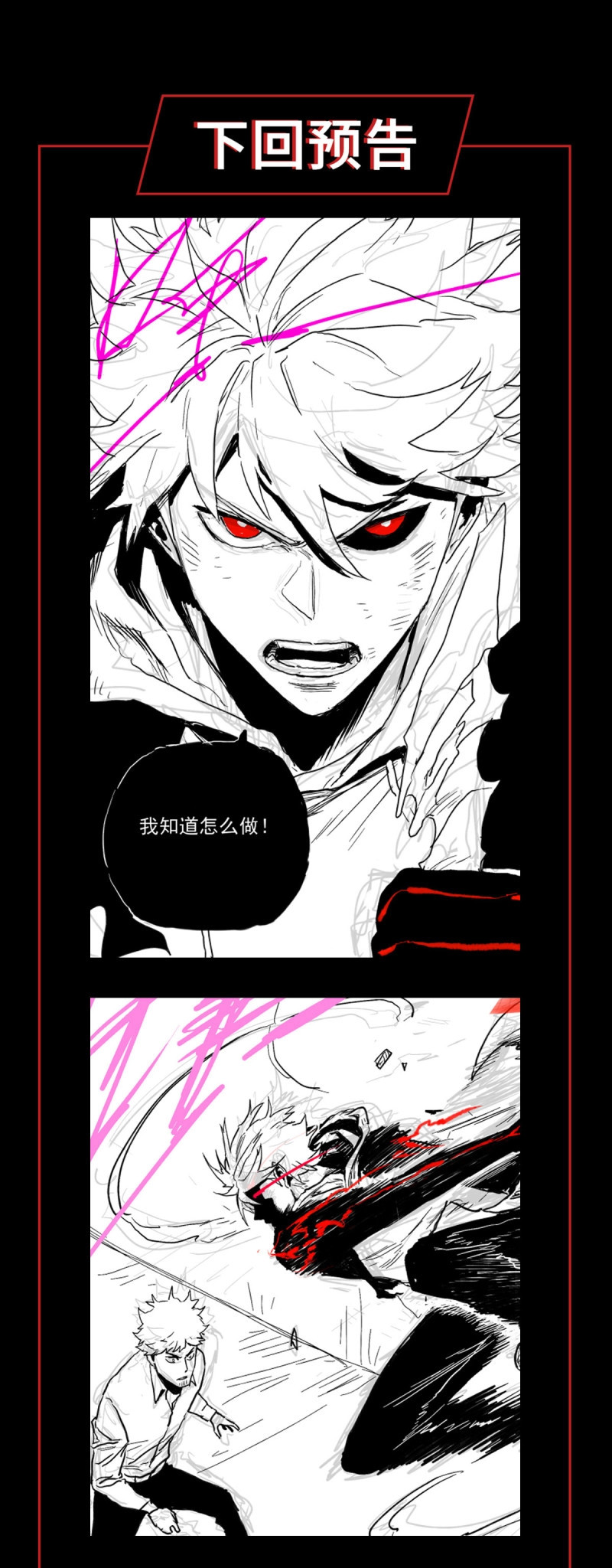 第45话 38.精神 第 34 页