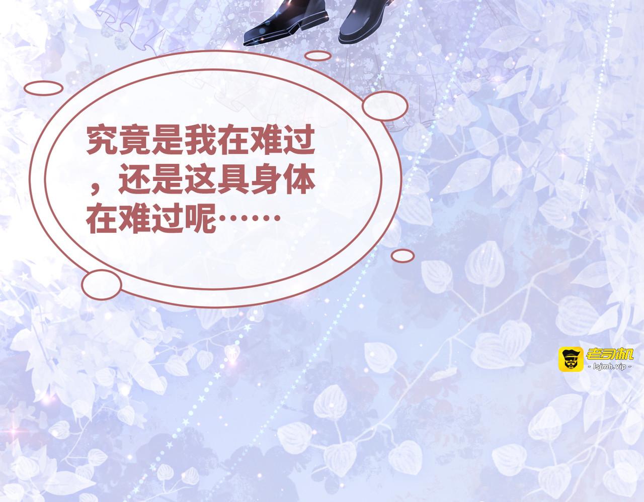 第85话 嫁给我 第 115 页