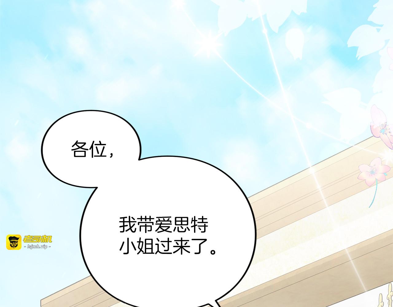 第49话 聚会 第 167 页
