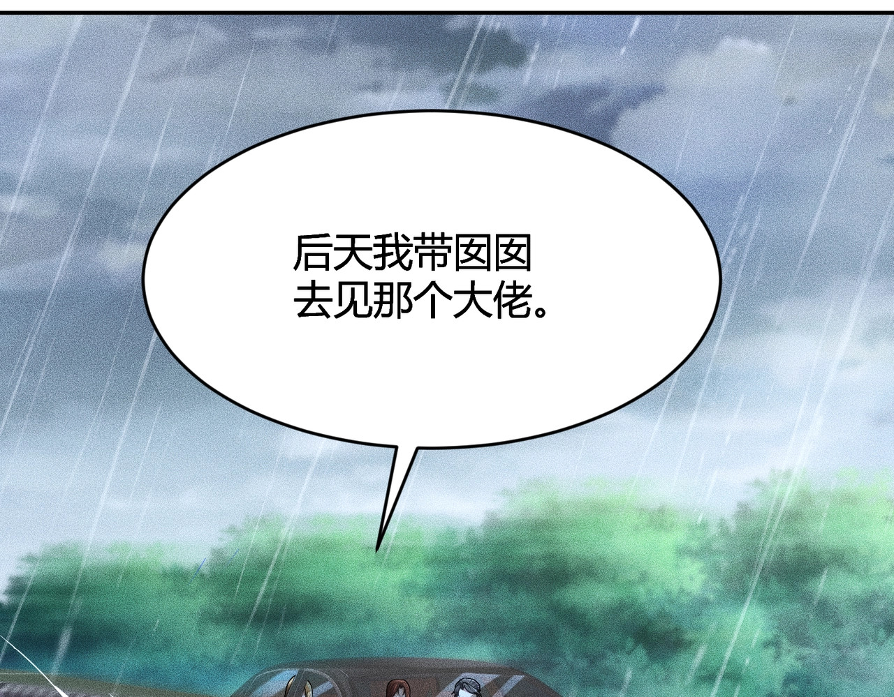 第18话 还认识什么人？你尽管提！ 第 152 页