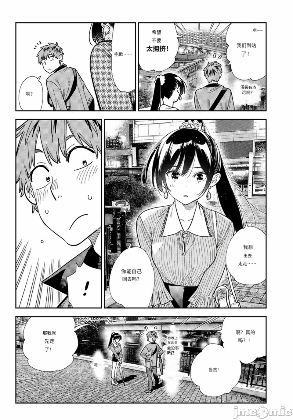 第173话 第 6 页
