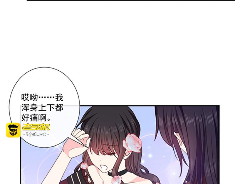 第191话 勾搭我老公，你死定 第 65 页
