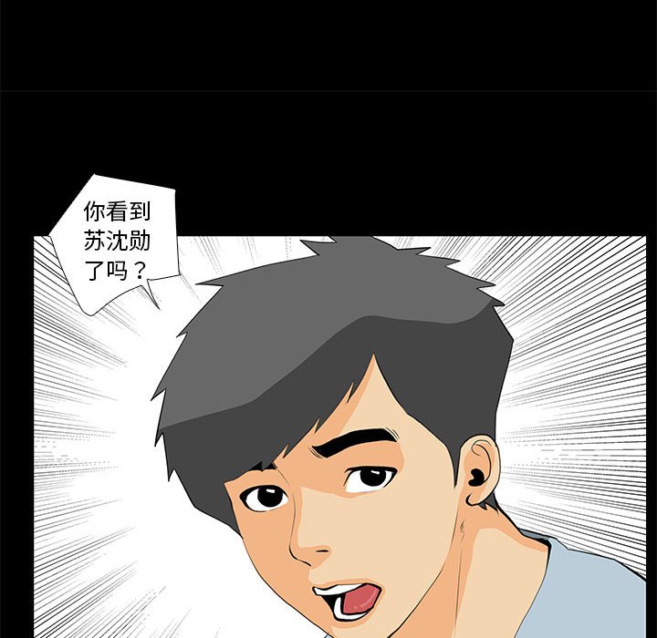 第30话 第 52 页