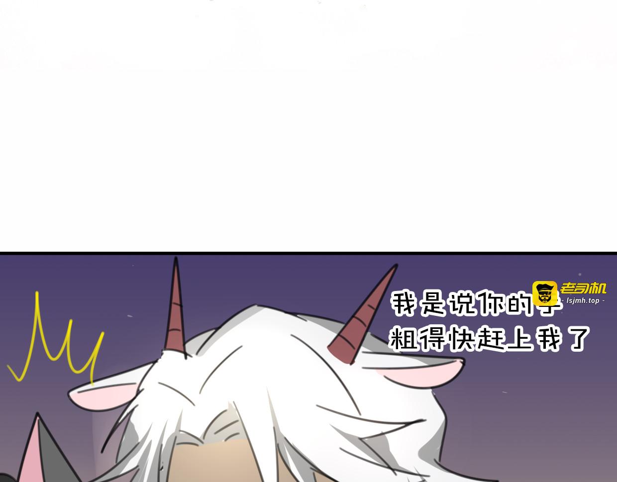 第58话 影卫大牛? 第 113 页