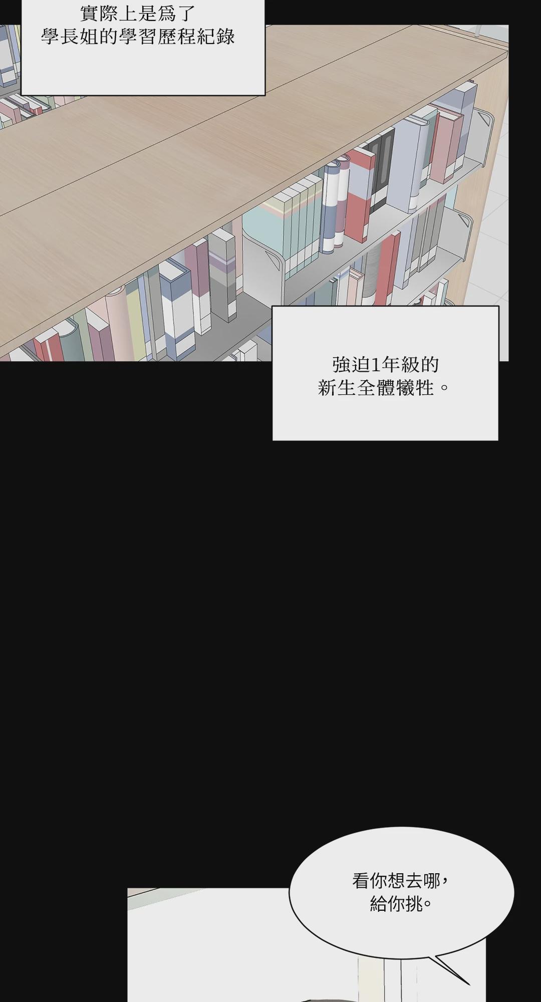 第12话 第 5 页