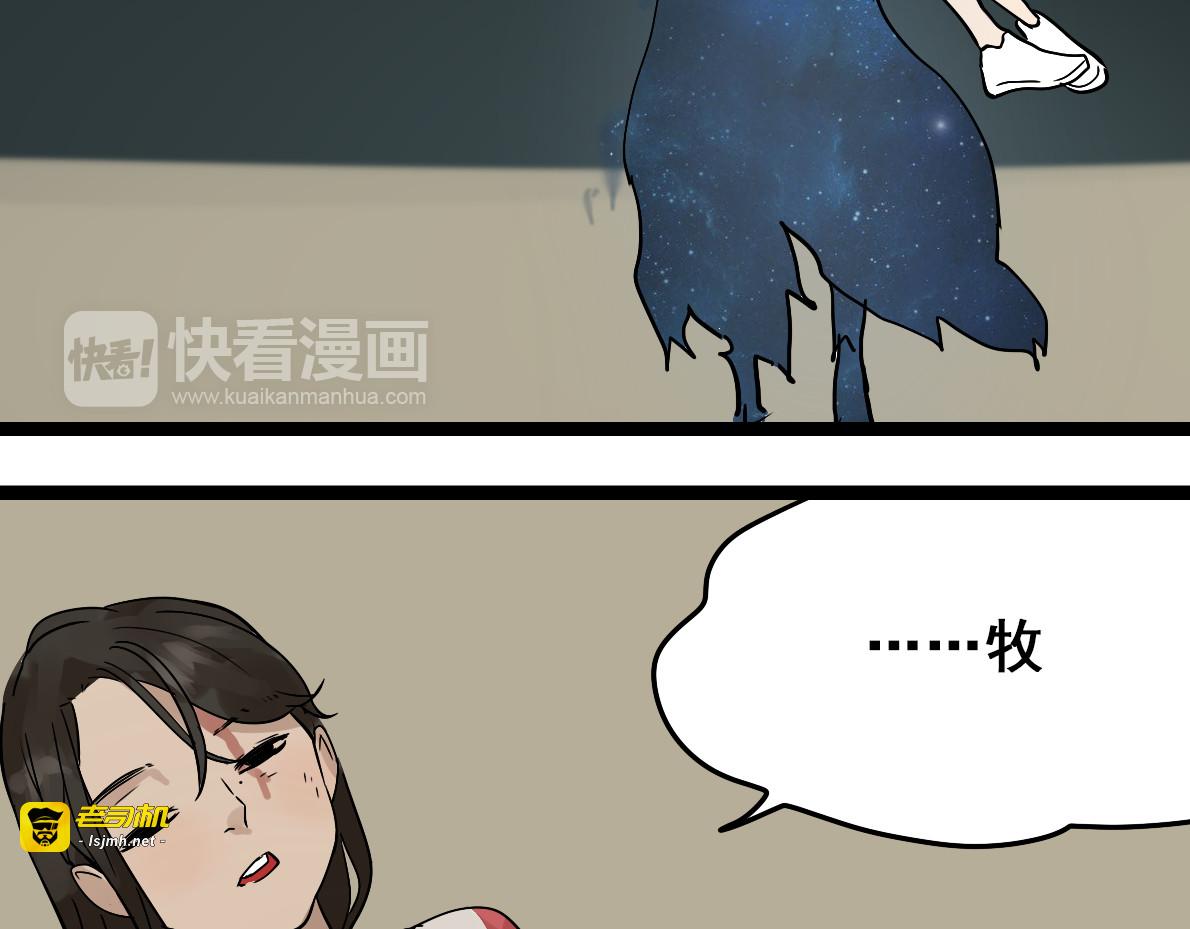 第12话（下） 我喜欢你 第 3 页