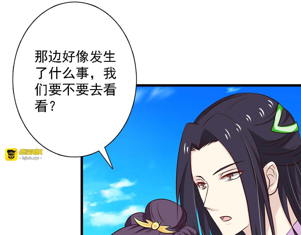 第84话 第 75 页