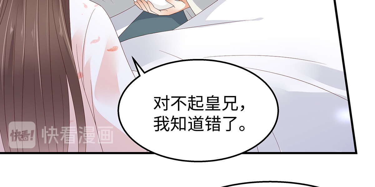 第71话 暖暖的很贴心 第 28 页
