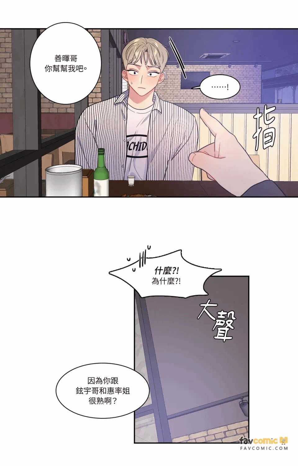 第26话 第 7 页