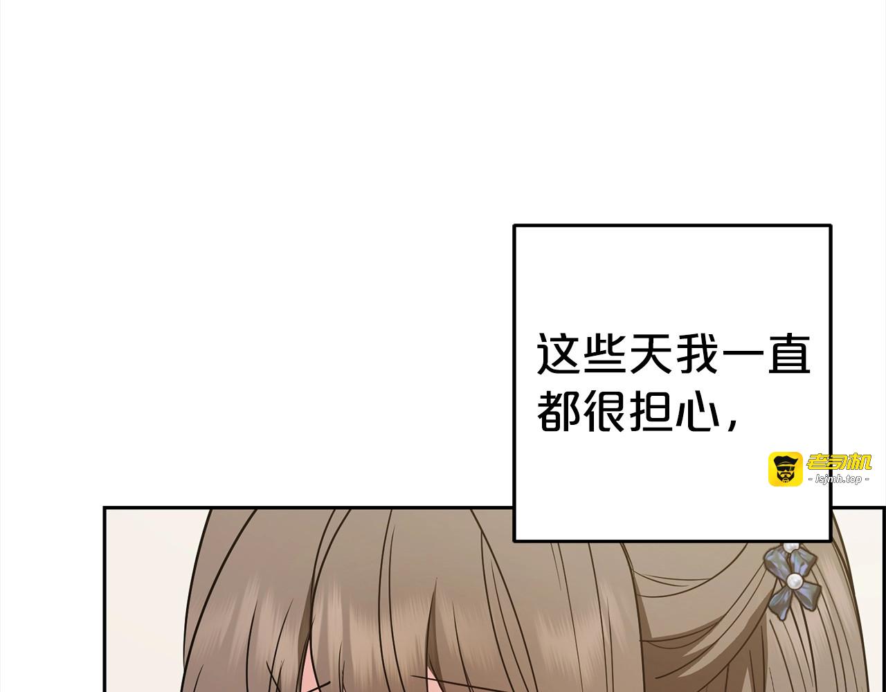 第42话 请你出去！ 第 13 页