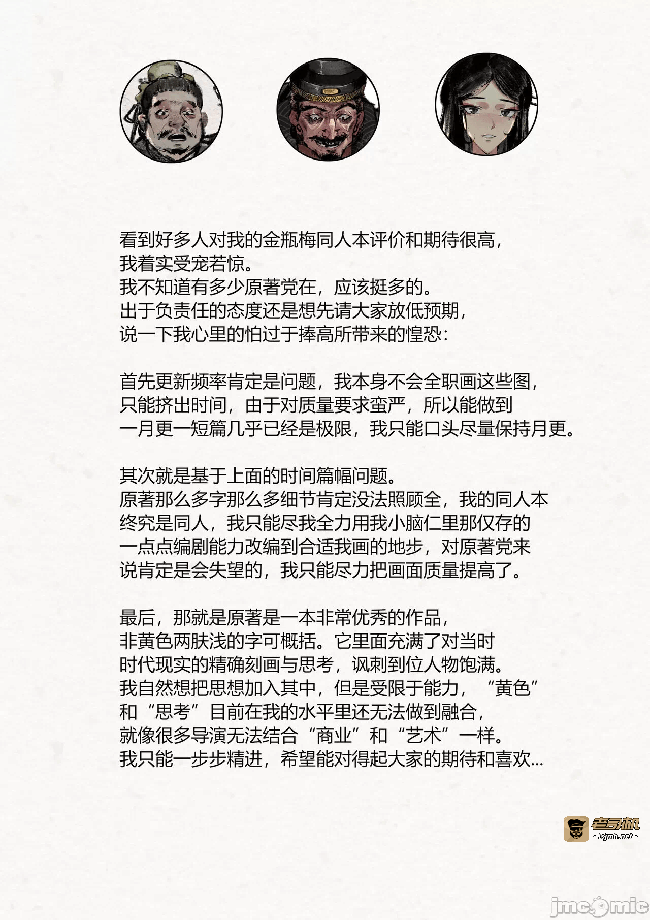 第1话 第 3 页