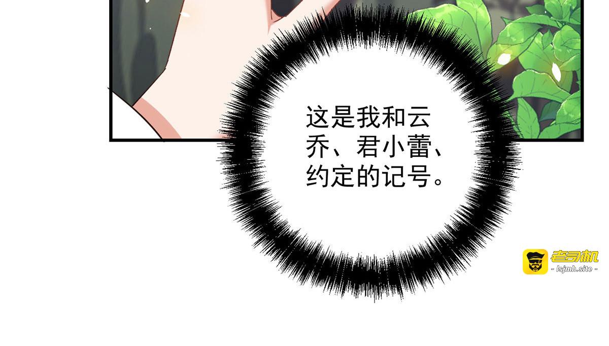第203话 冬迭花出现 第 15 页