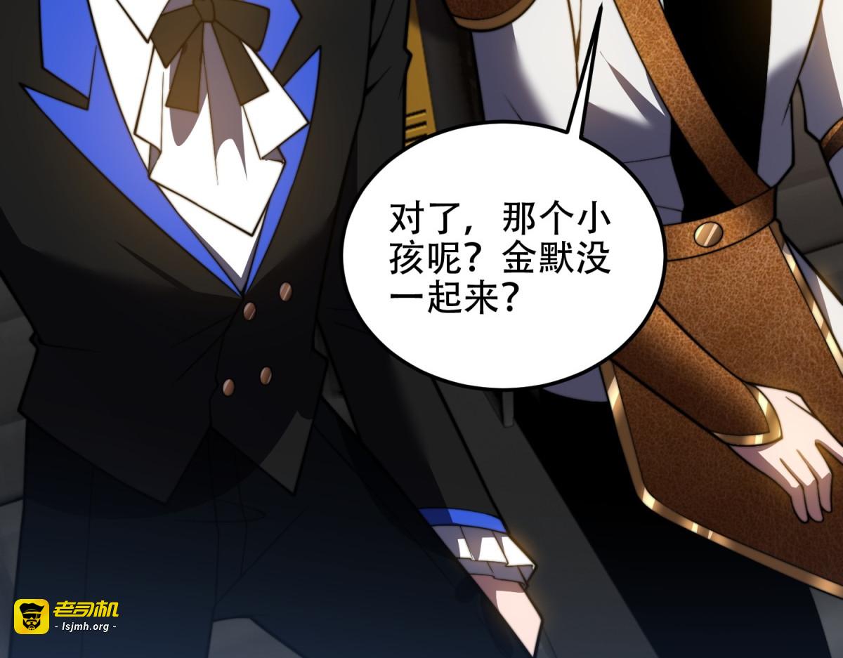 第42话 无法接近的队友 第 135 页