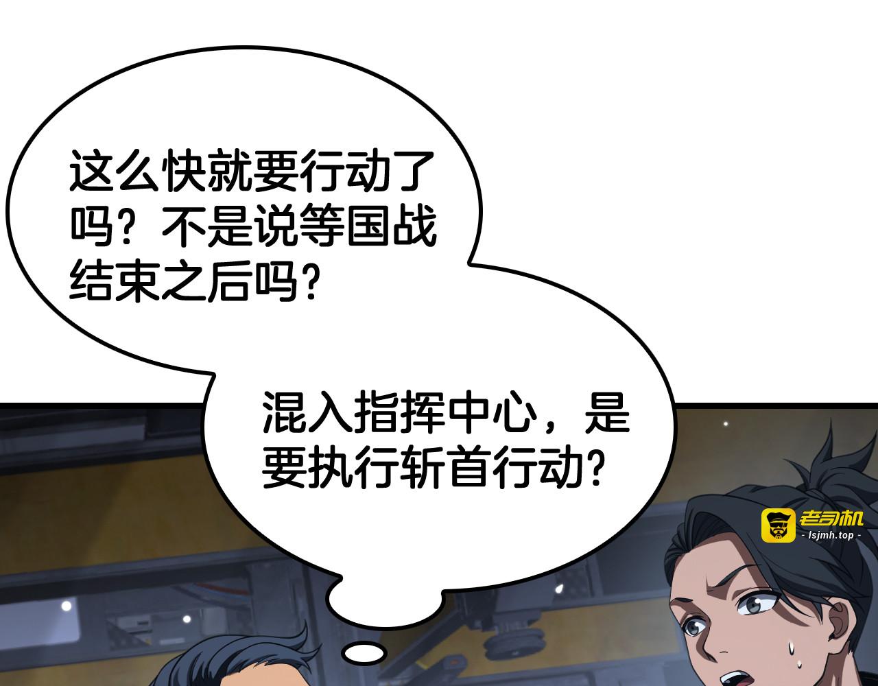 第122话 猜出真相？ 第 153 页