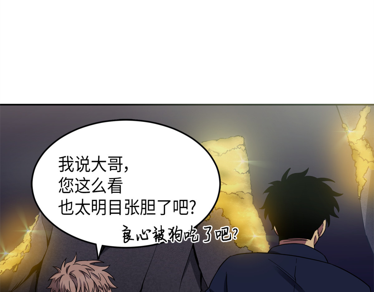 破产之手 第 80 页